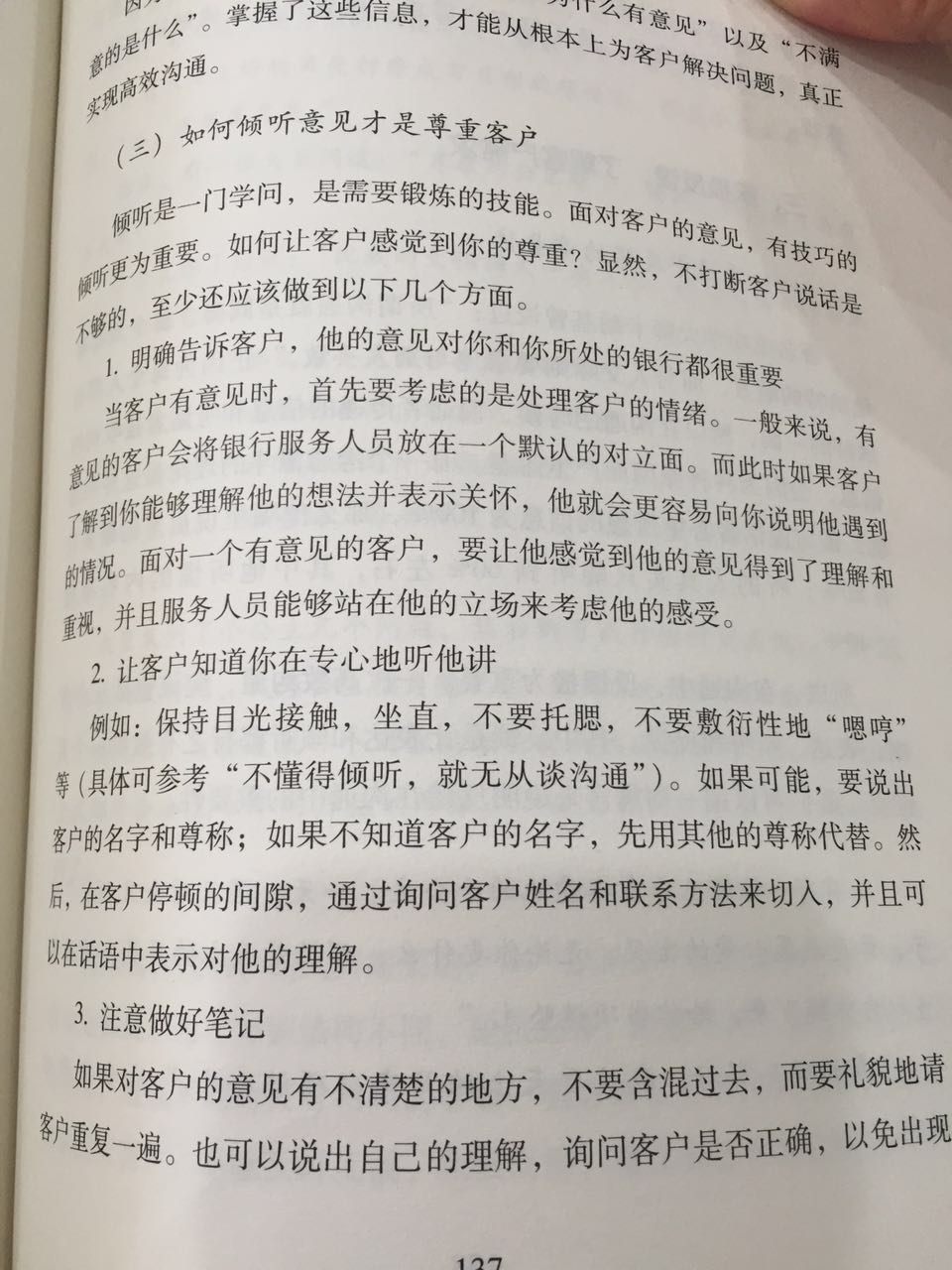 1471848161319432.jpeg 沟通1.jpg