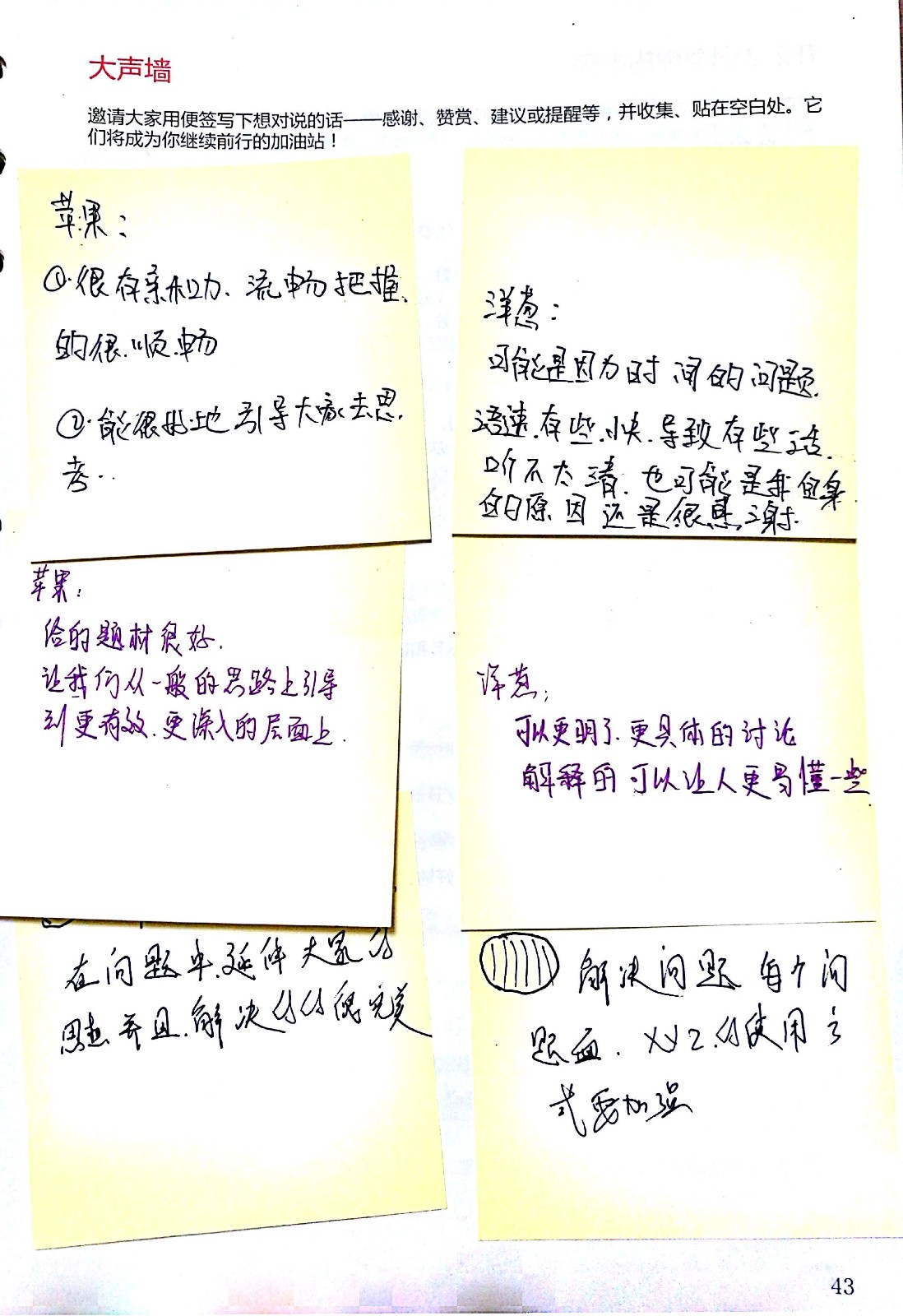 1476940787519367.jpeg 张然--2-2--大声墙.jpg