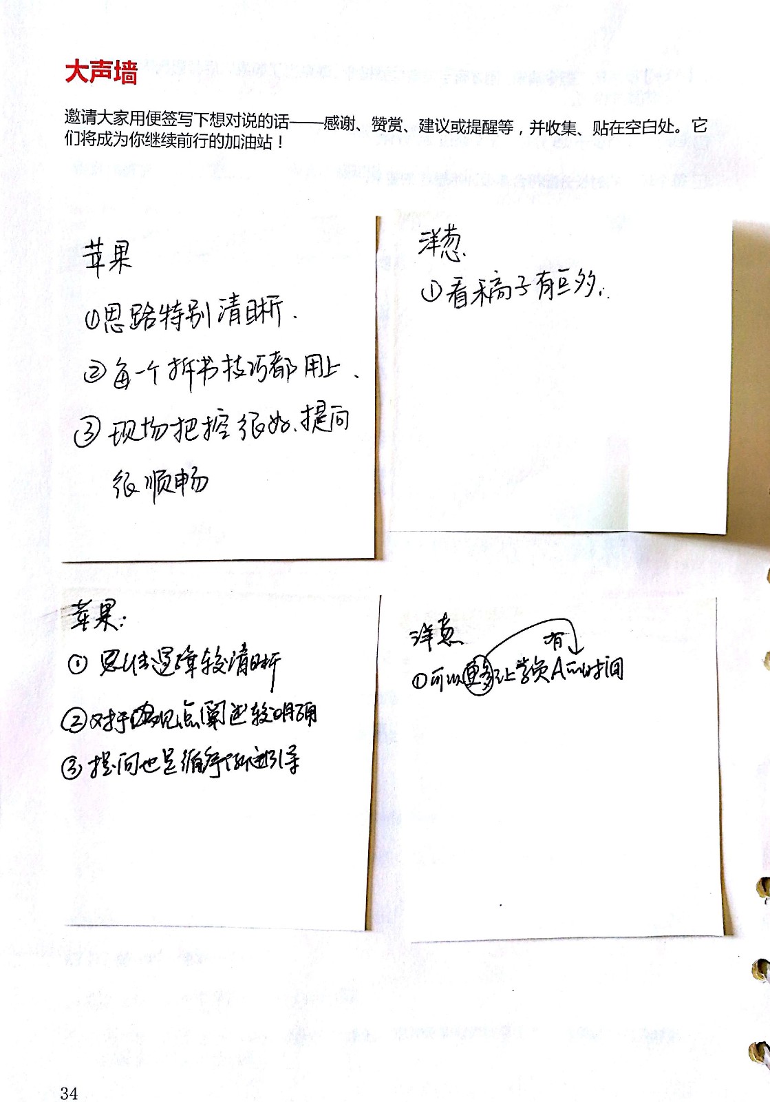 1476940910558116.jpeg 张然--2-1--大声墙.jpg