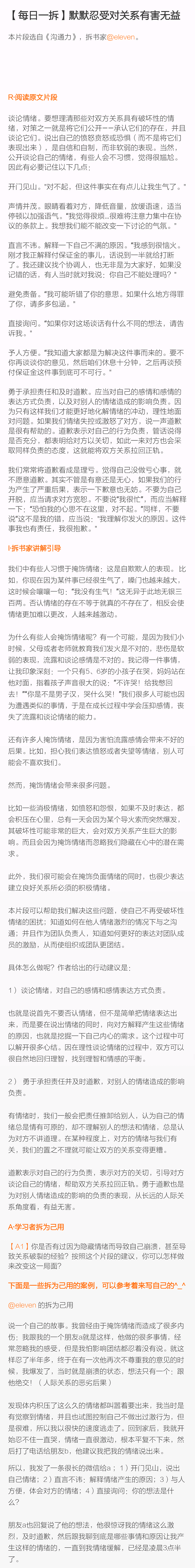 超级截屏_20160802_093756.png
