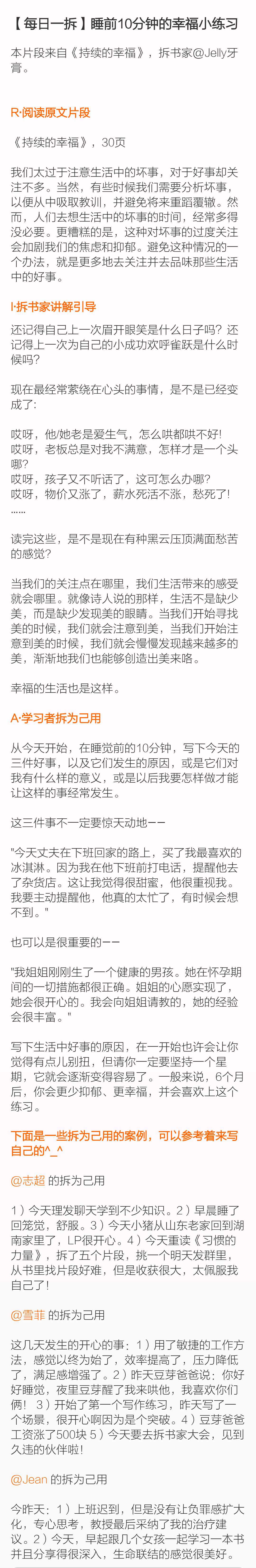 超级截屏_20160806_100815.png