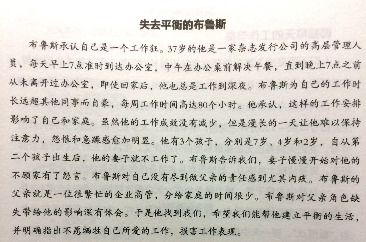 1478596602376121.jpeg 失去平衡的布鲁斯p80.jpg