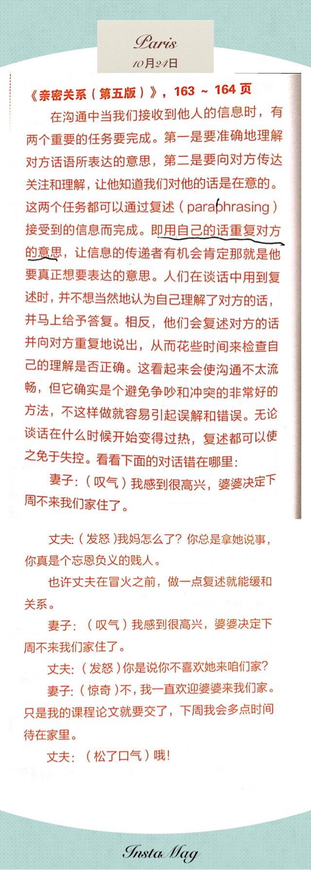 通过复述准确理解.jpg