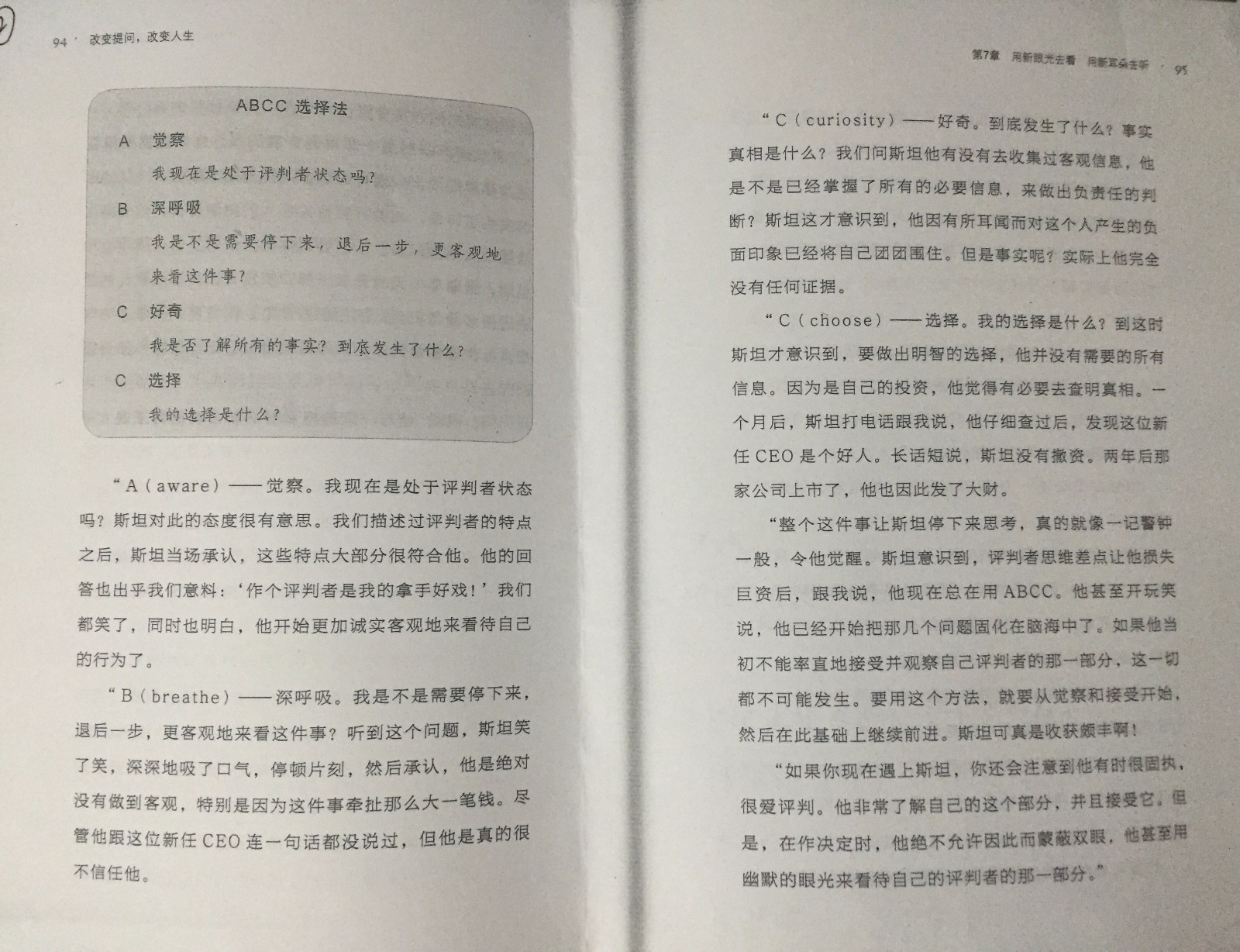 1483251539206591.jpeg 拆页二:ABCC选择法.jpg