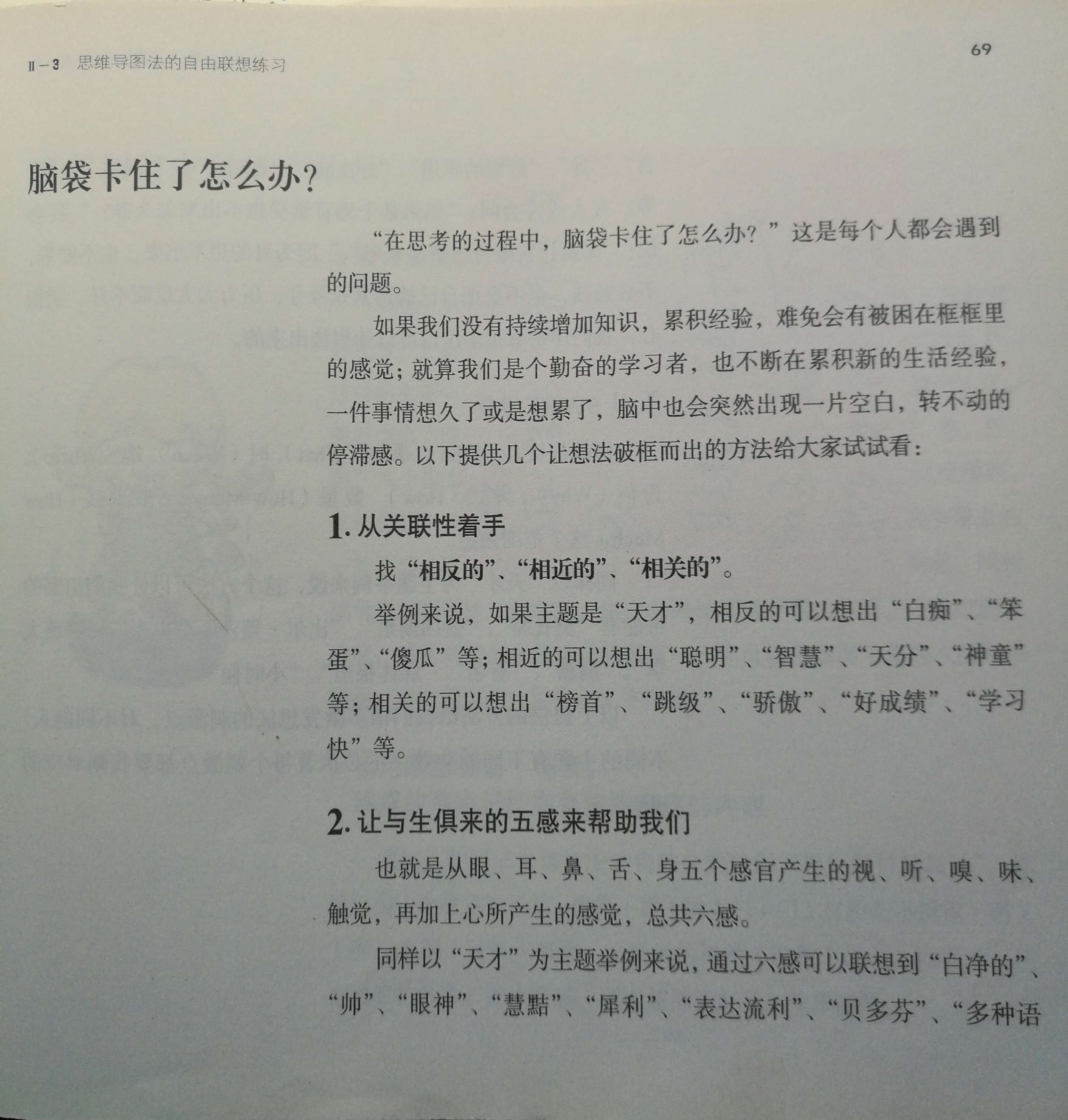 1484044614851182.jpeg 脑袋卡住了怎么办片段1.jpg