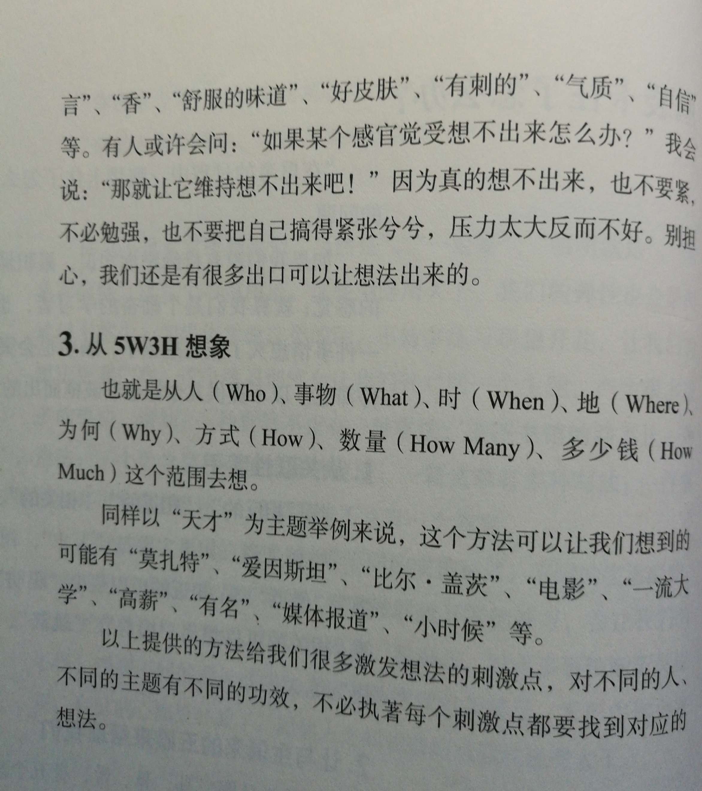 1484044623841578.jpeg 脑袋卡住了怎么办片段2.jpg