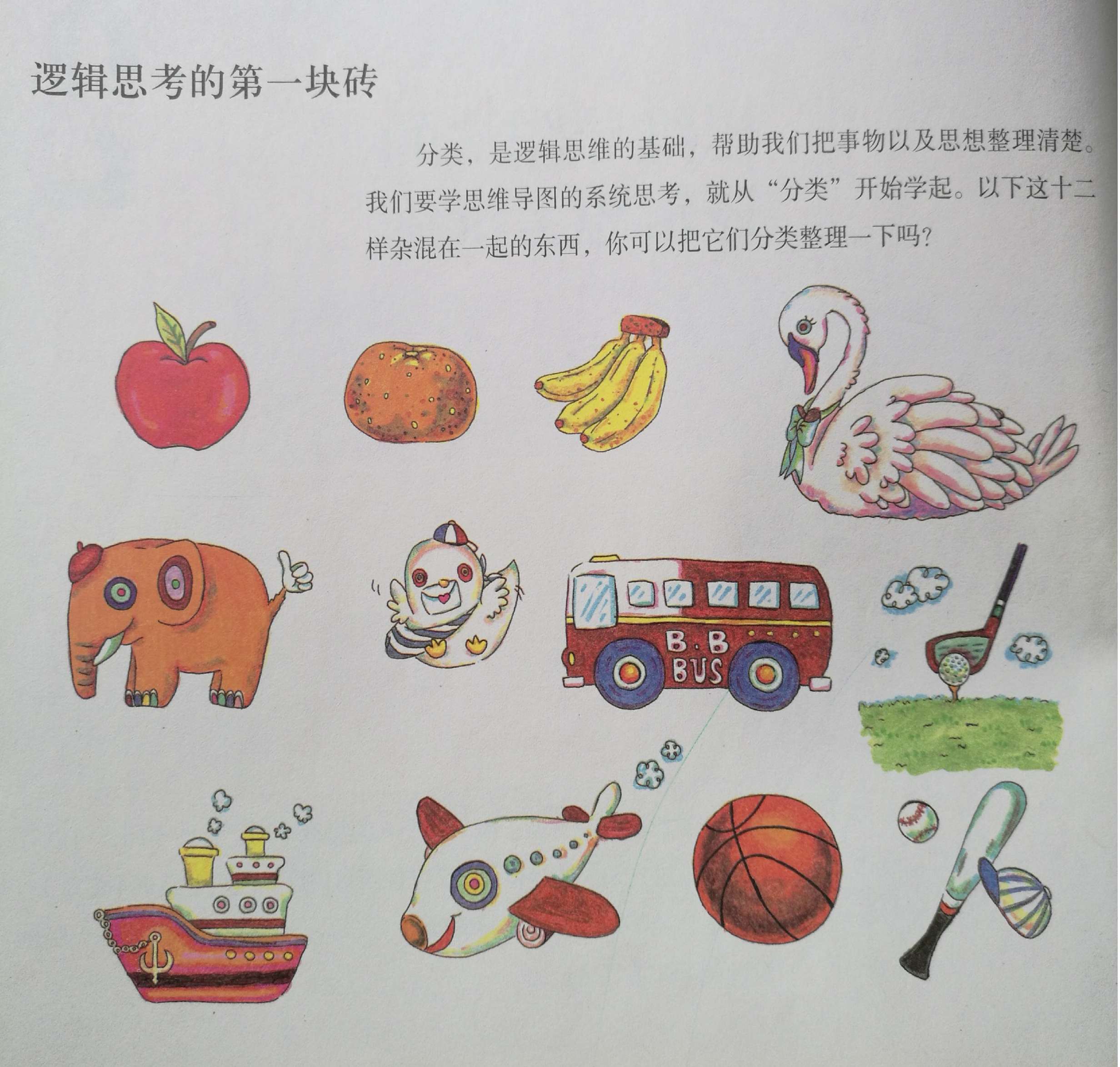 1484099411265125.jpeg 逻辑思考的第一块砖1.jpg