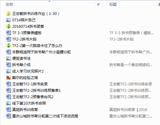 1484099552140558.png 拆书帮原件.png