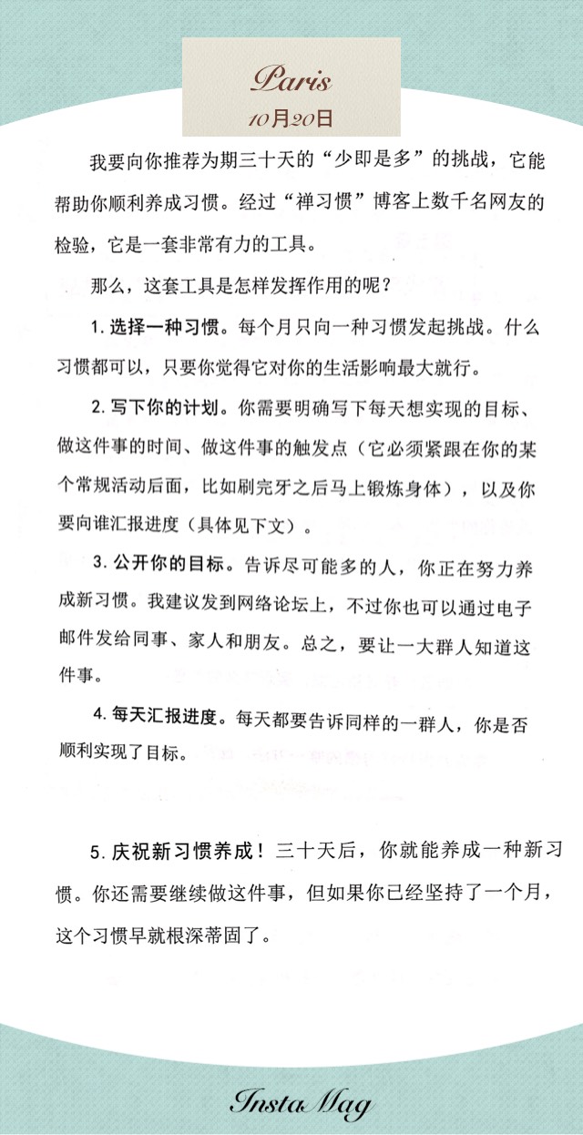 1484548655496998.jpeg TF1-2三十天挑战新习惯.jpg