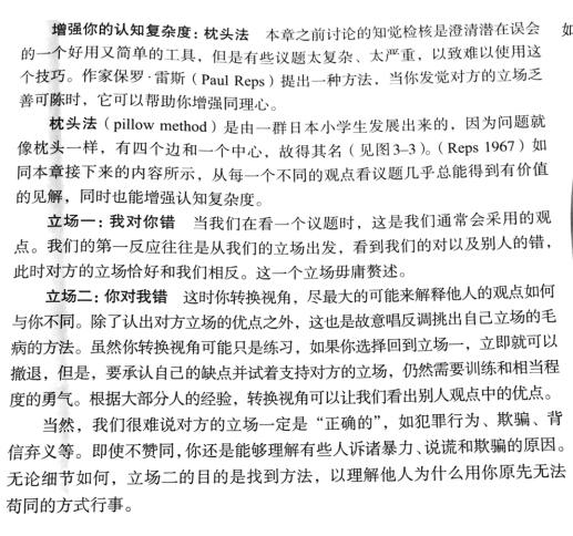 1488348371938598.png 同理心1.png