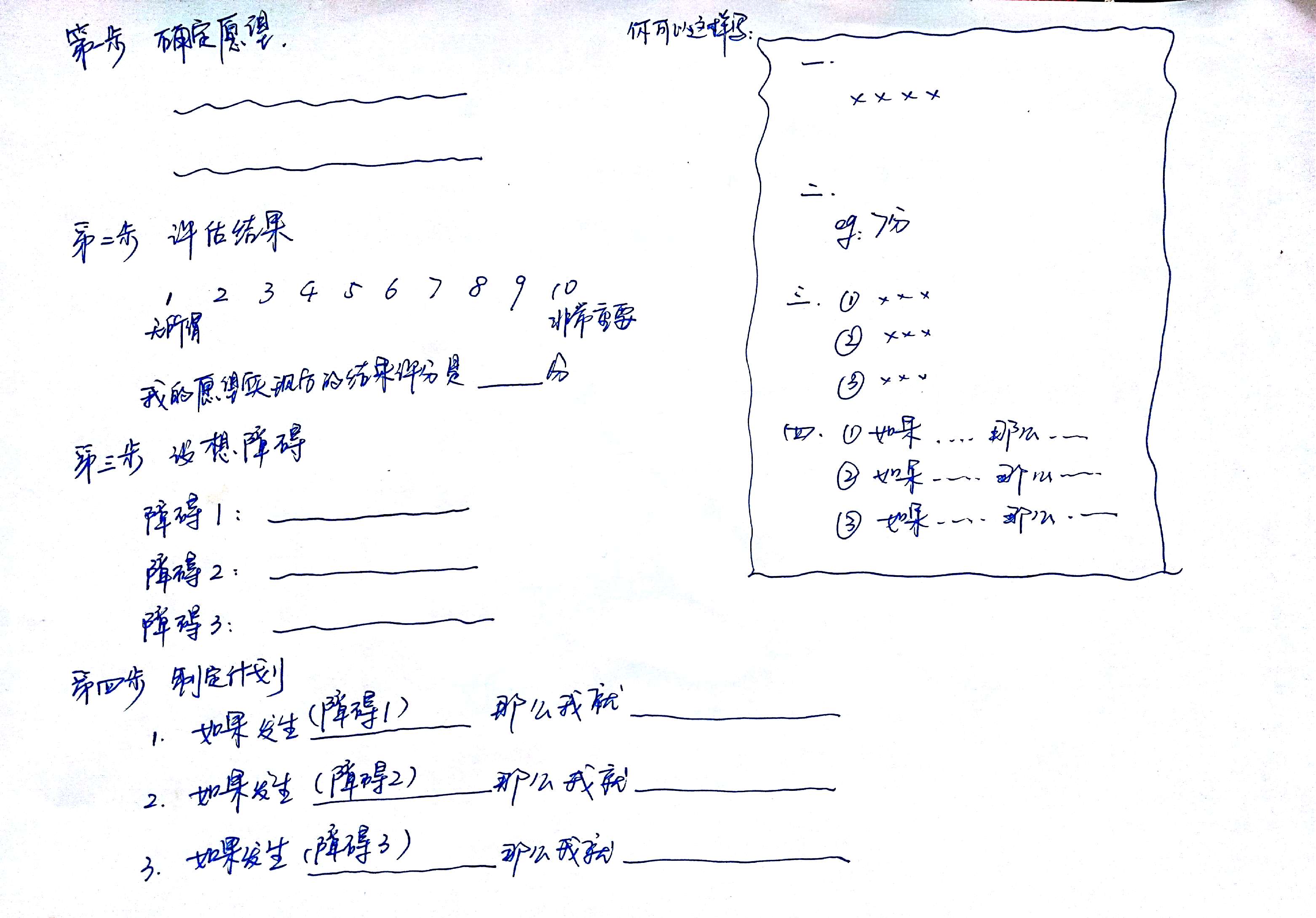 1488685295955620.jpeg TF1-2 学习者A2书写模板.jpg