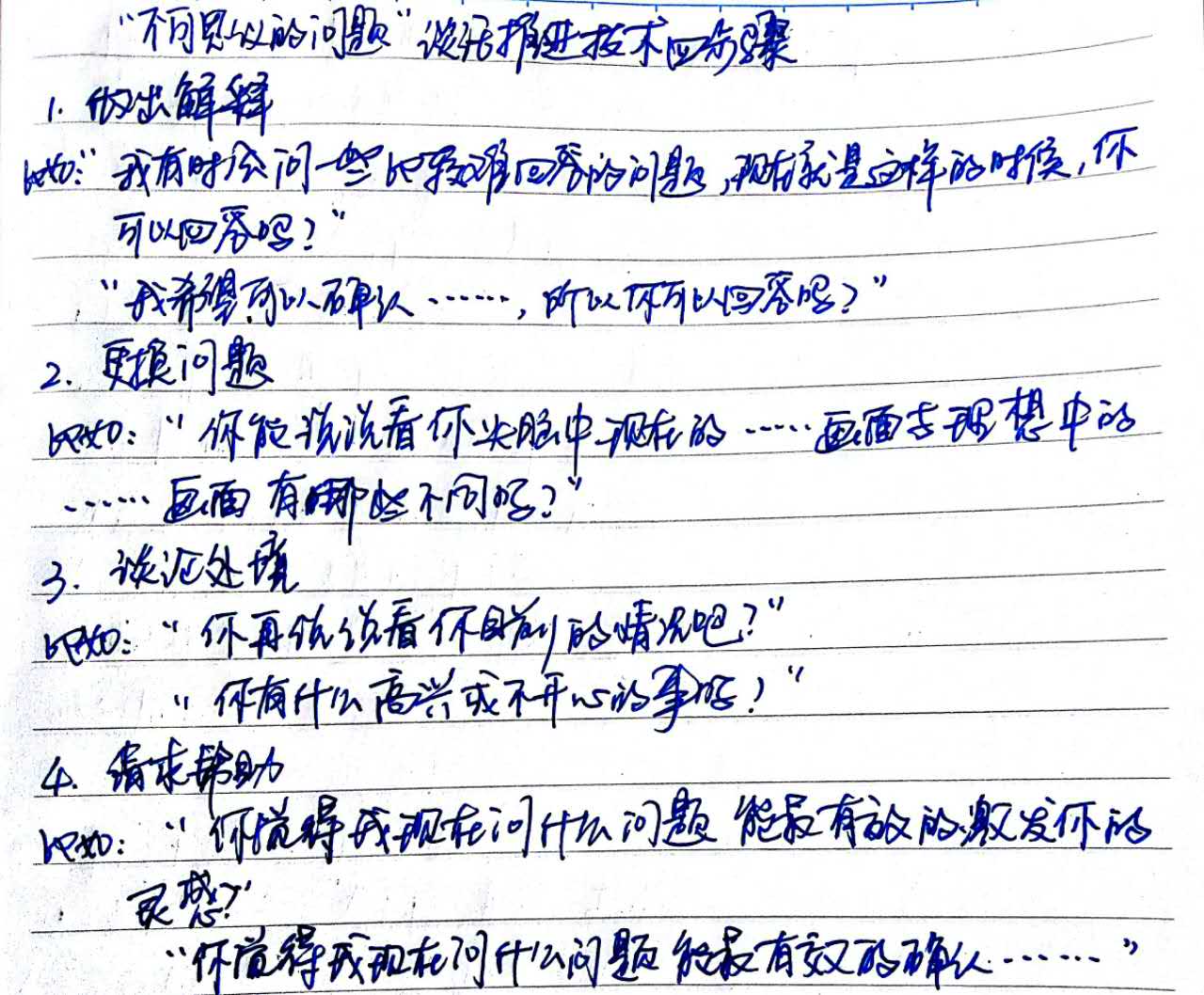 1489044596959831.jpeg TF2-2拆页四步骤.jpg