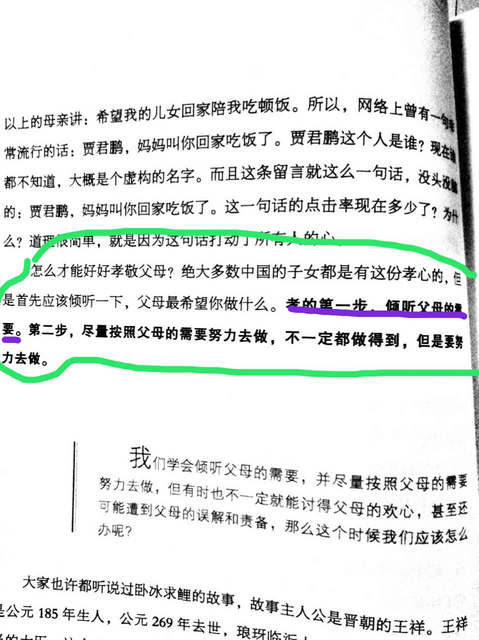 1489322326806373.jpeg TF1-2片断.jpg