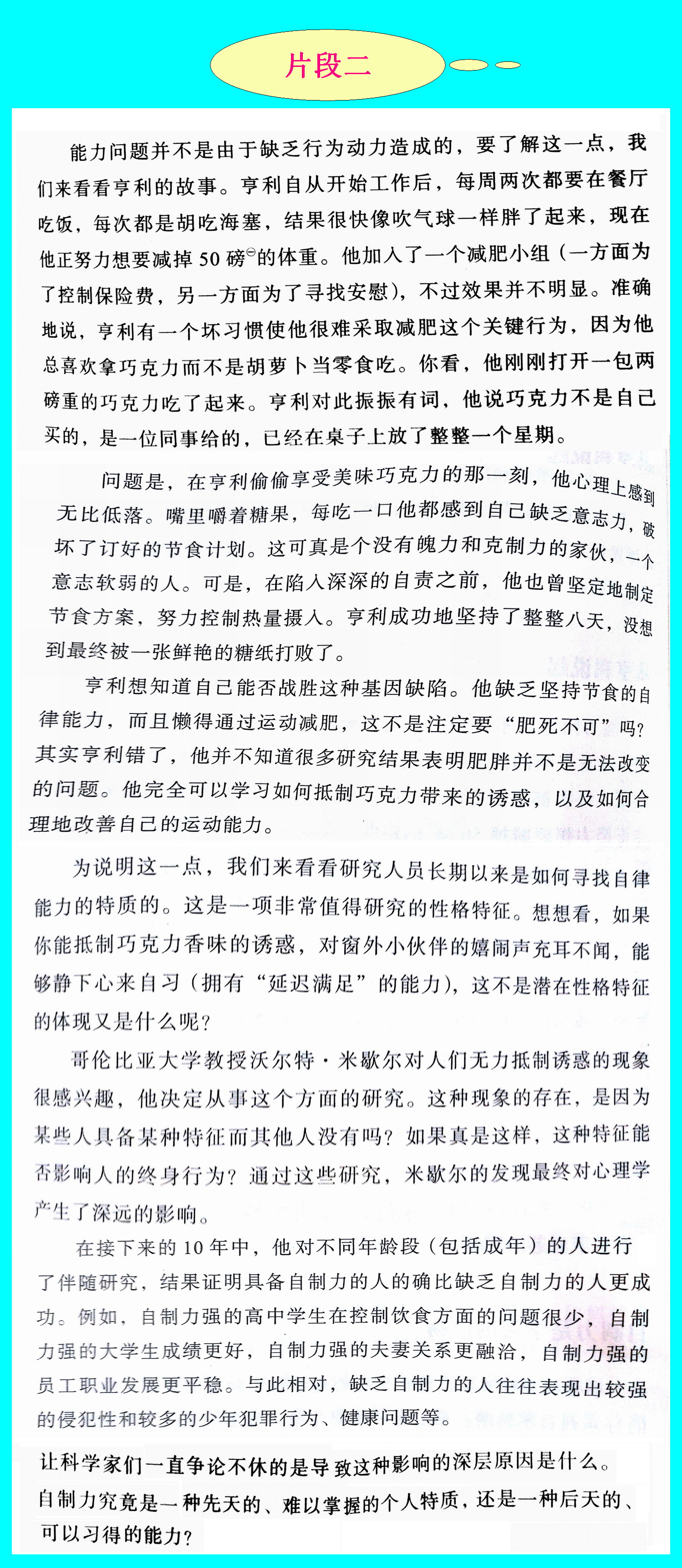 1491567930955590.jpeg 片段二.jpg