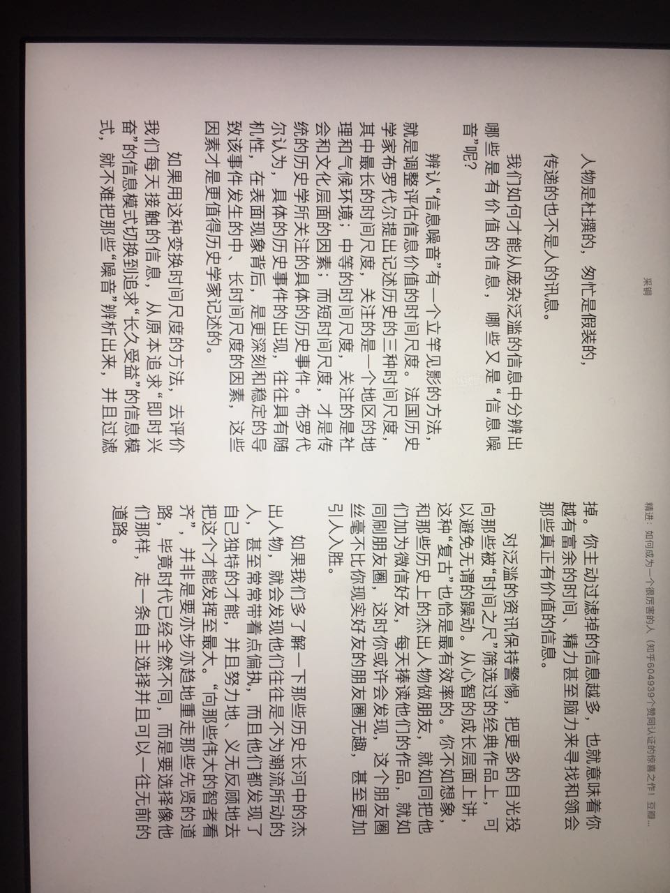 1492347126877544.jpeg 拆书1-1 原文1.jpg