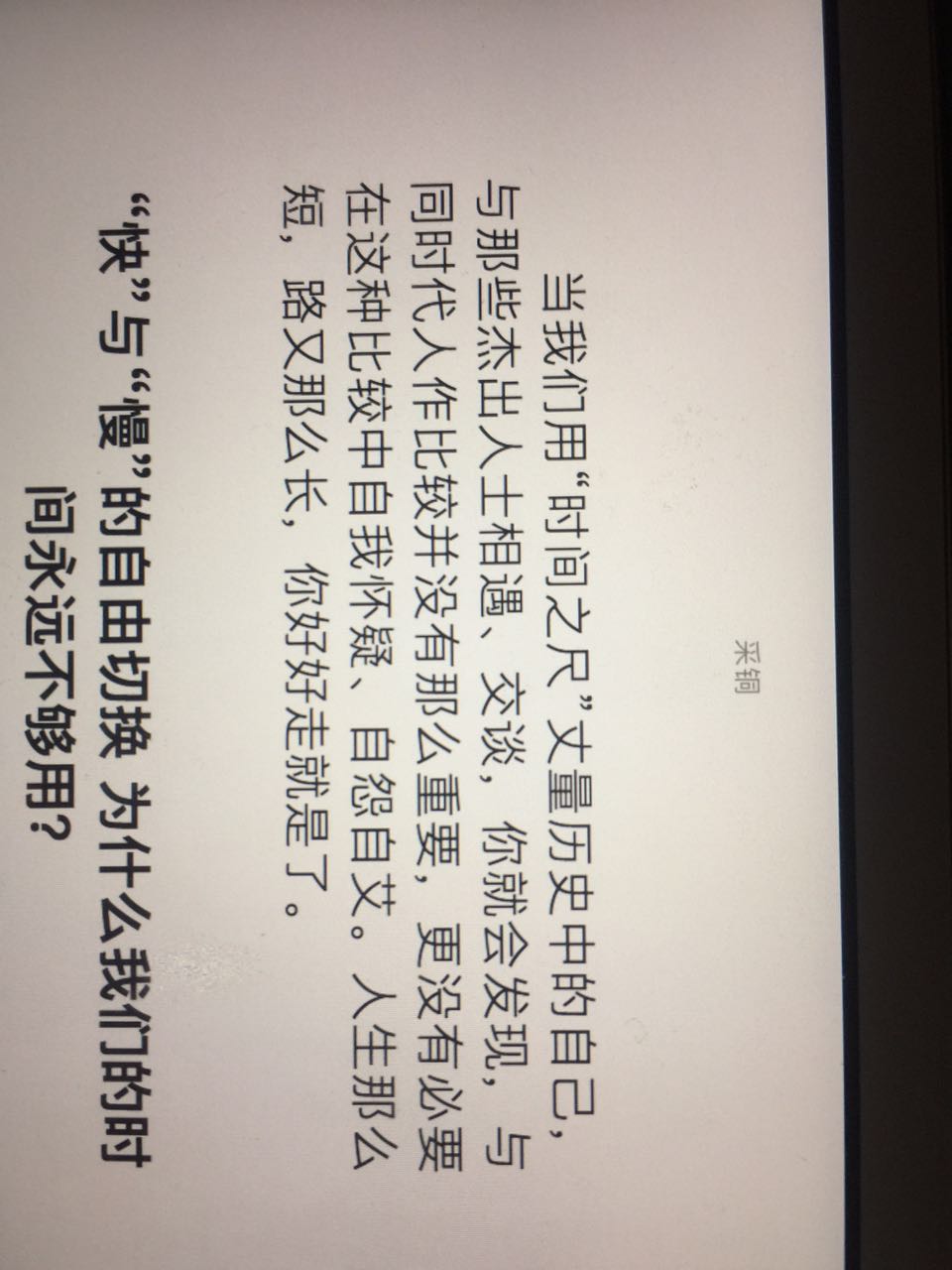 1492347132597702.jpeg 拆书1-1 原文2.jpg