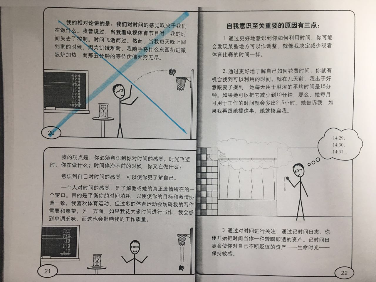 1495618992933538.jpeg 易之(2-1)拆书片段.jpeg