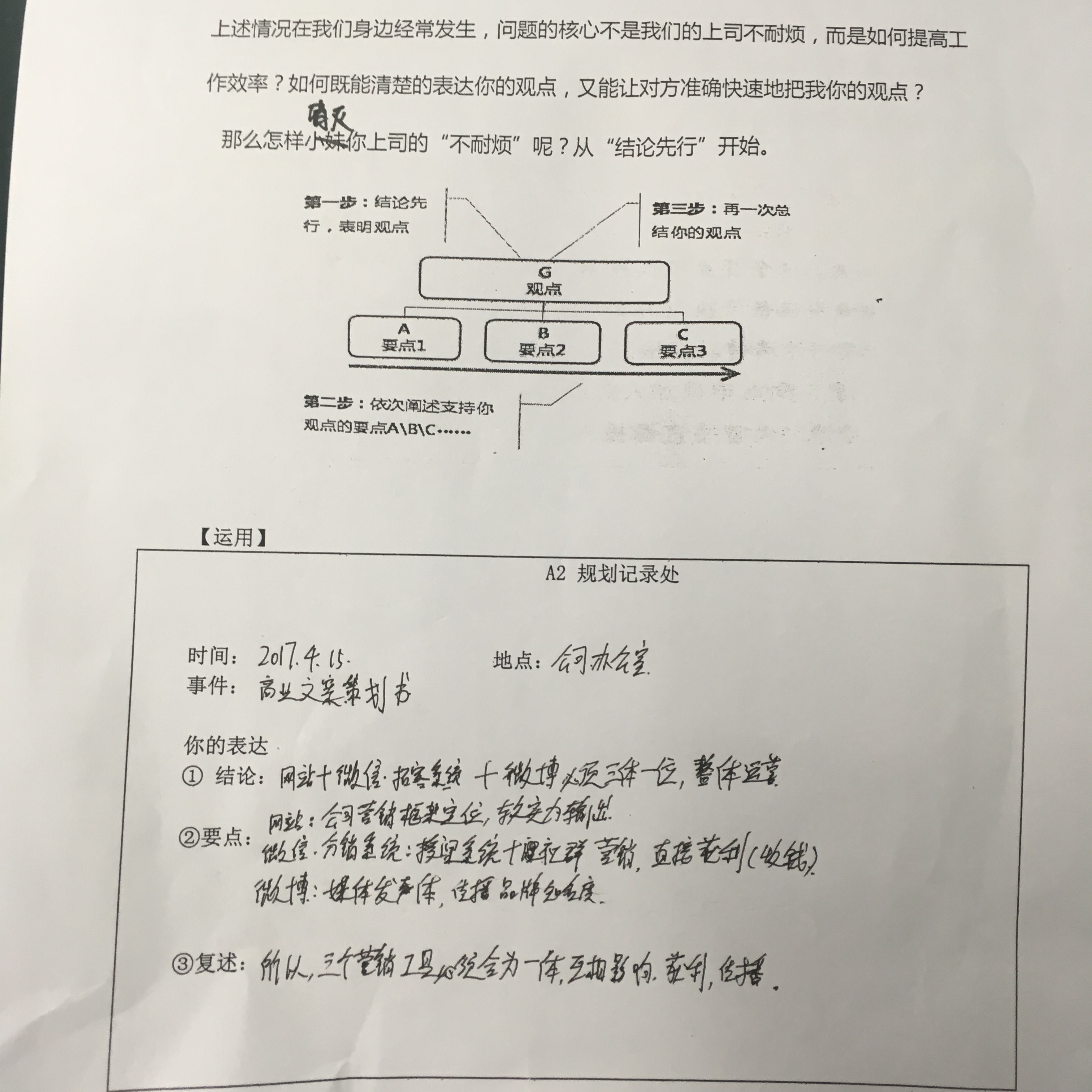 1496118262823900.jpeg 学习者便签.jpg