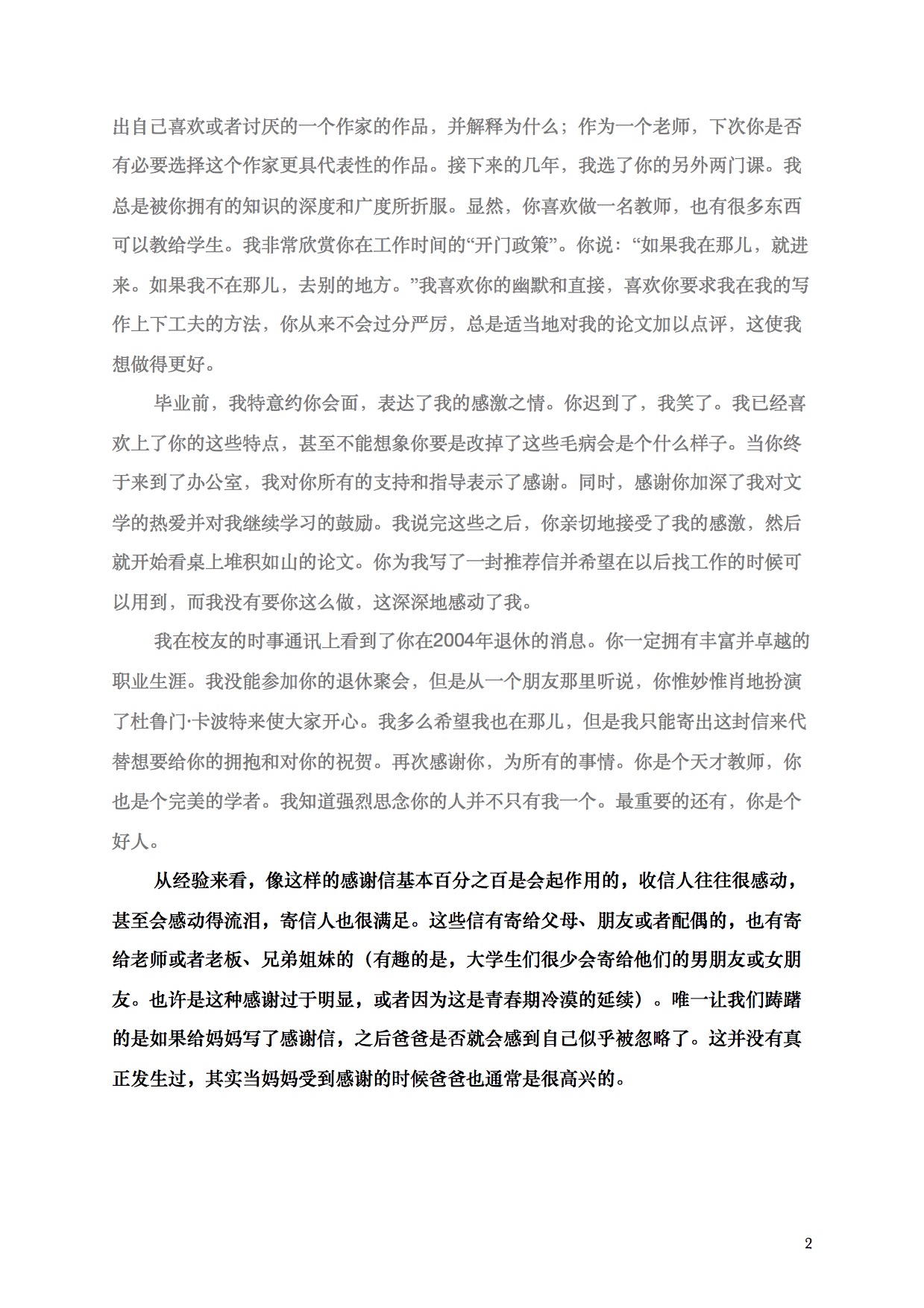 《积极心理学》拆页2.jpg
