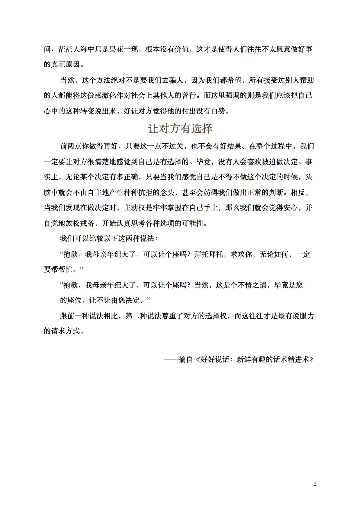 1496585442461521.jpeg 浩然TF1-2拆页2.jpg