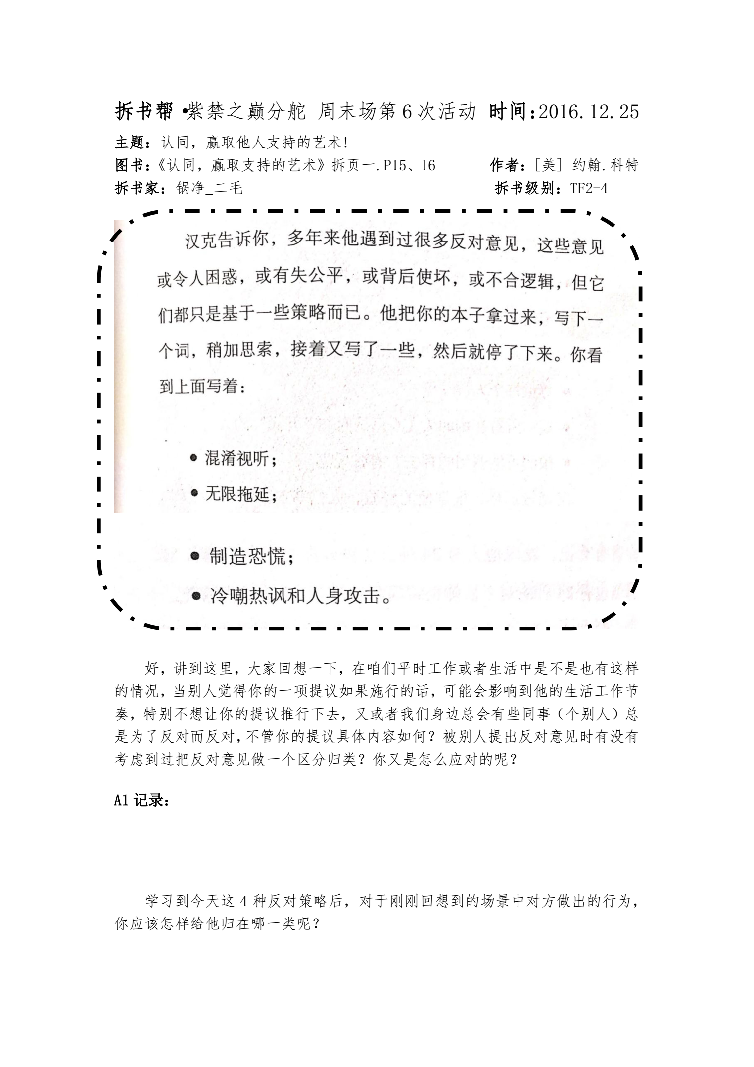 1500432159639254.png 2-4拆页1.png