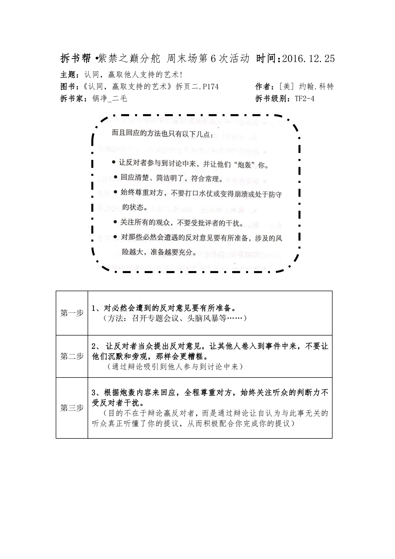 1500432264959609.png 2-4拆页2.png