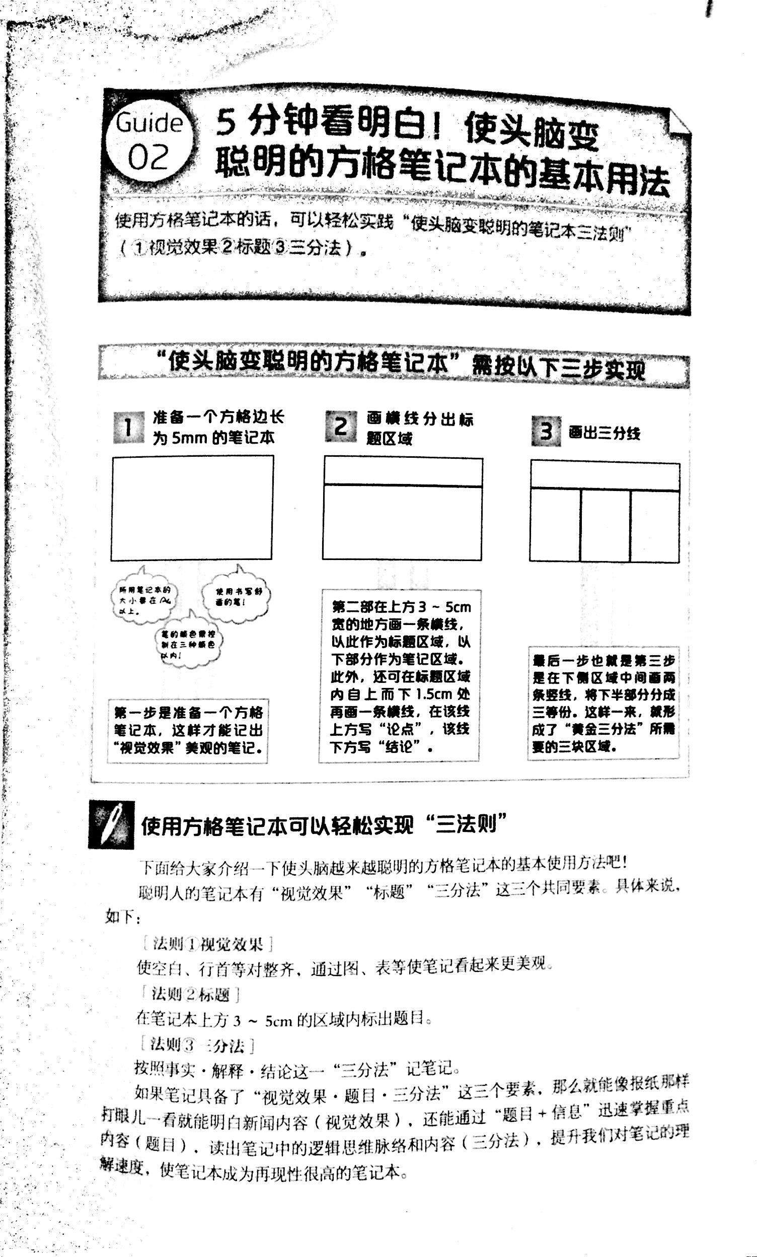 1500821941933809.jpeg 方格笔记本P33.jpg