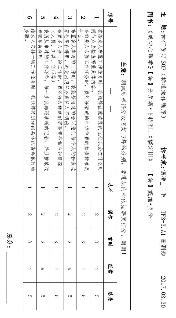 1504253665855957.png 量测题.png