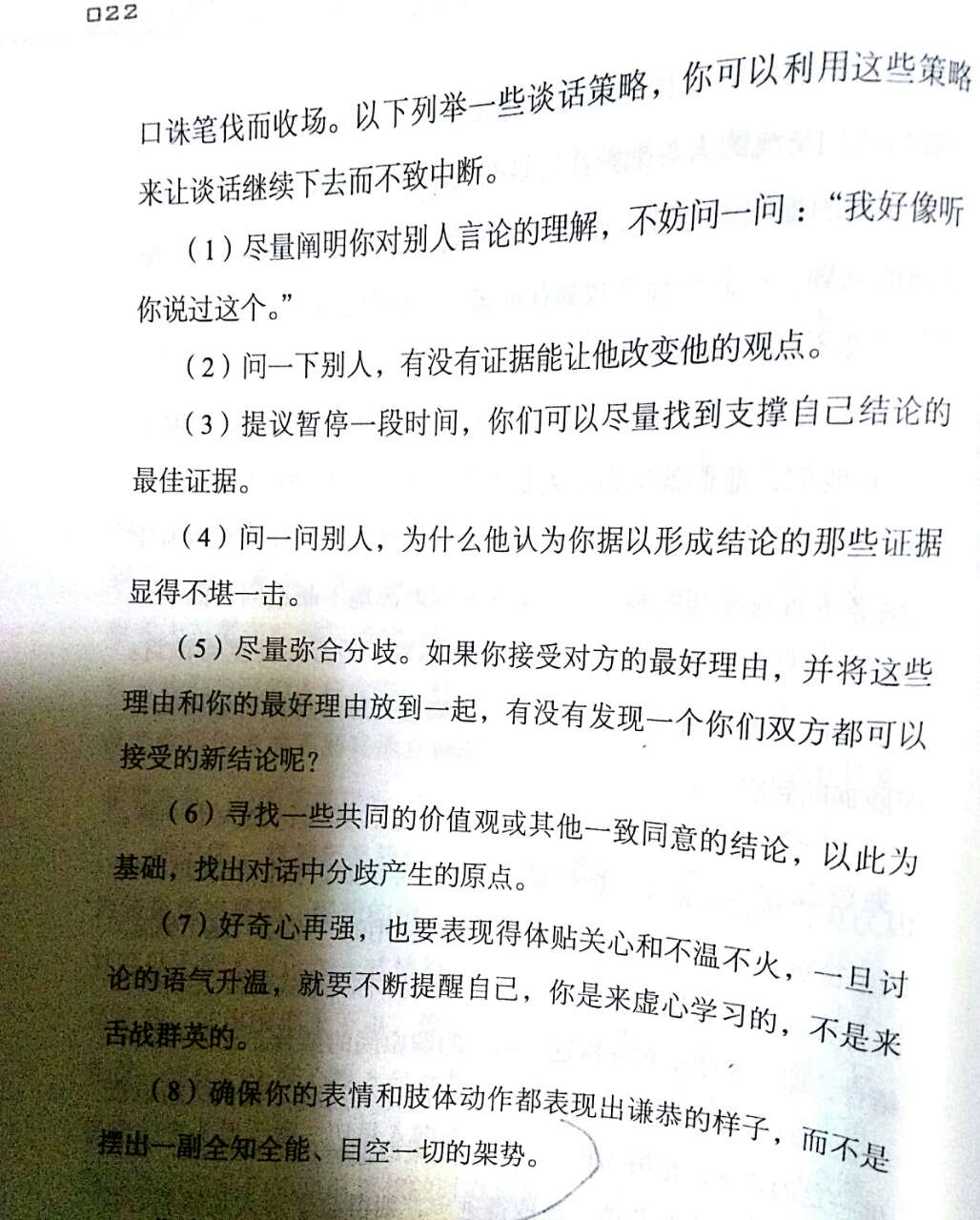 1504456045187134.jpeg 拆页3.jpg