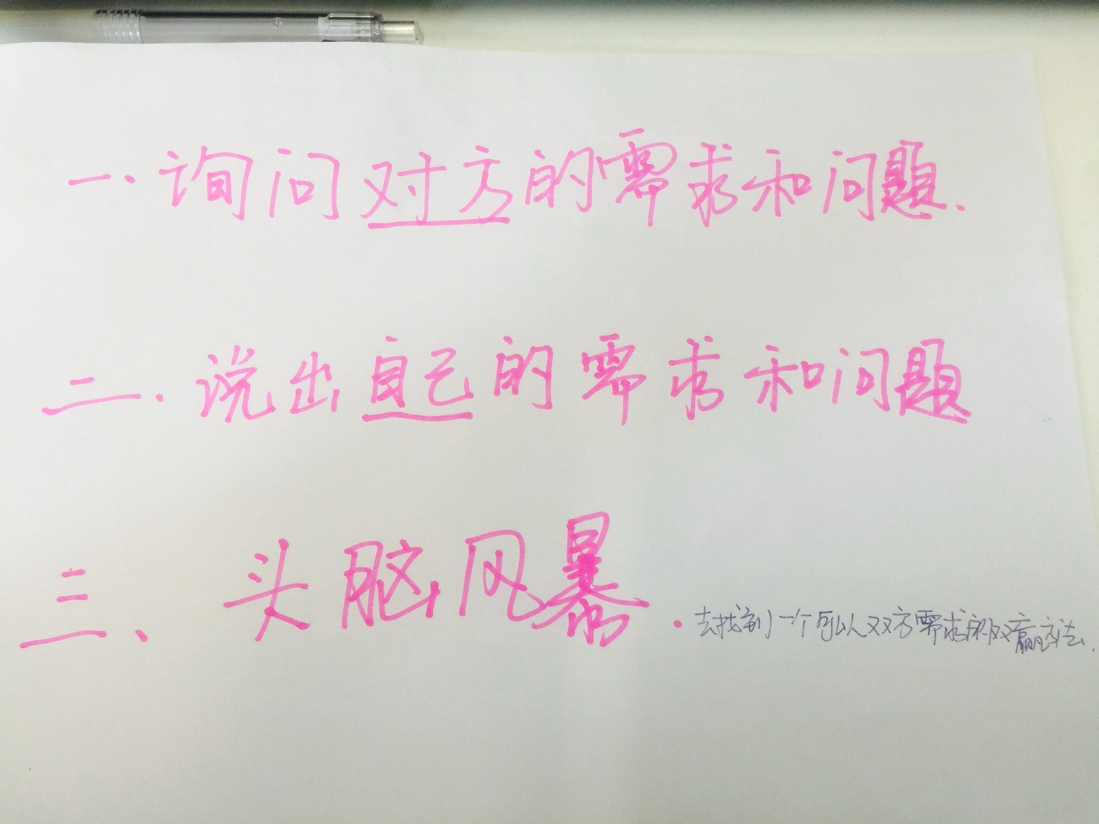 1504576284369964.jpeg 2-4视觉卡细化步骤.jpg