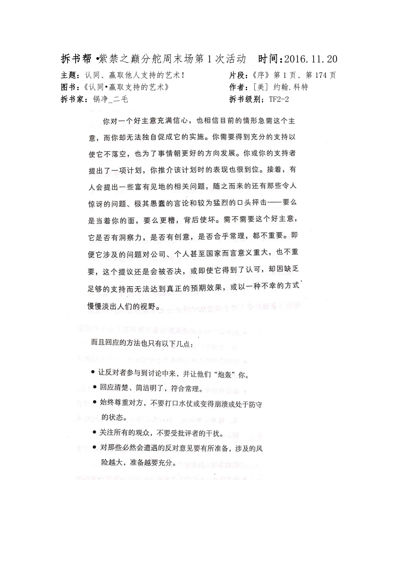 1504597066824697.png 2-2未通过.png