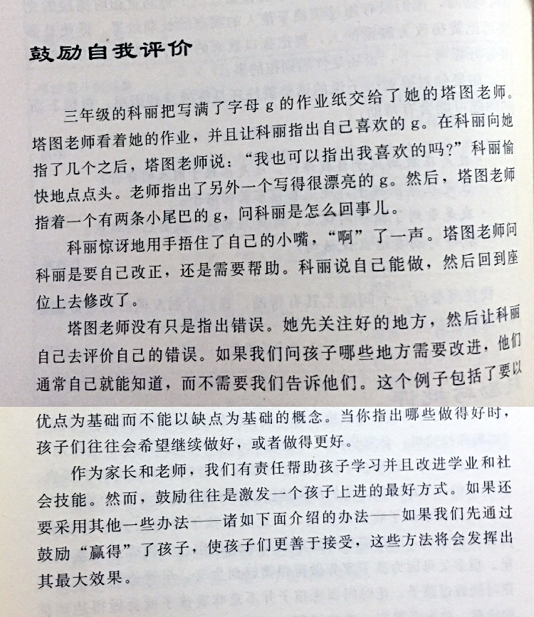 3-3片段二.jpg