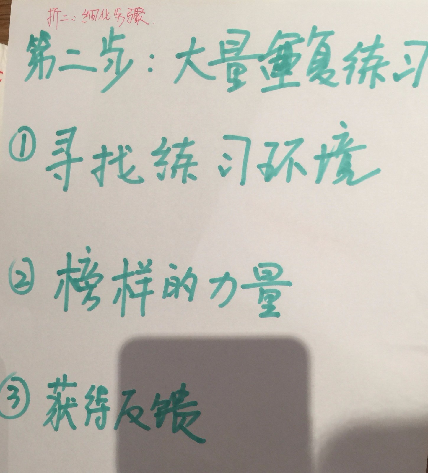 1509691761358742.jpeg 2-4 第二片段视觉卡2.jpg