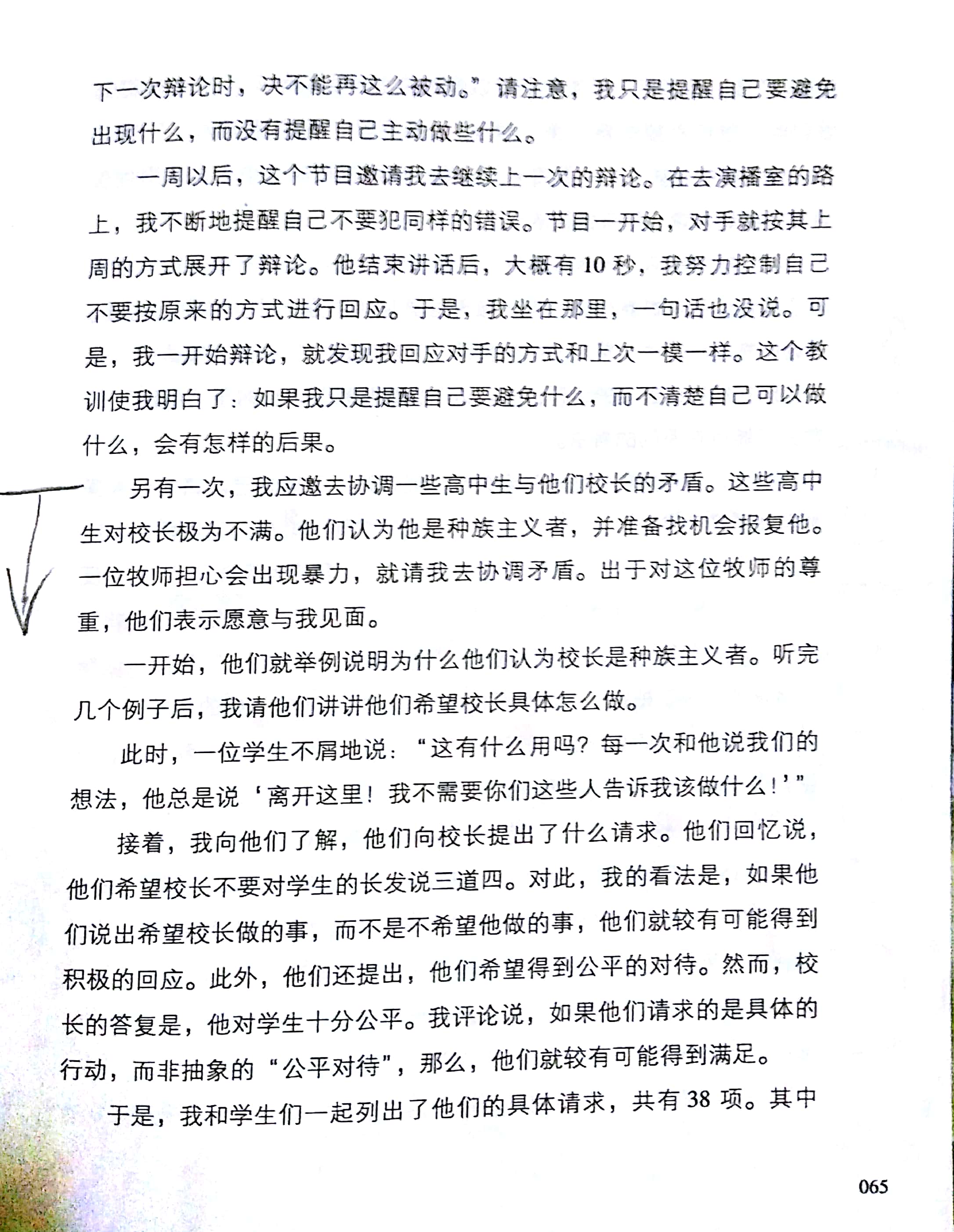 新文档 2017-12-05 (1)_4.jpg