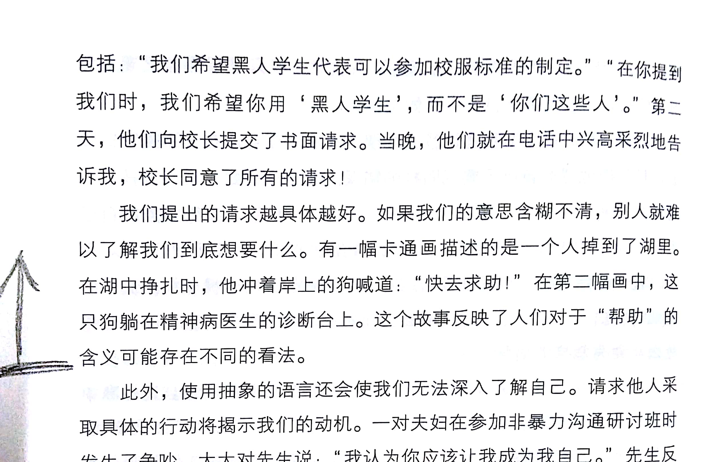 新文档 2017-12-05 (1)_5.jpg