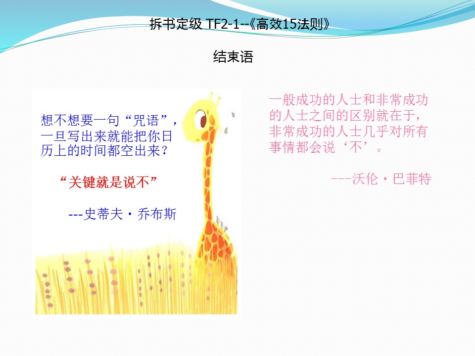 1513219286763742.jpeg 高效15法则-1.jpg