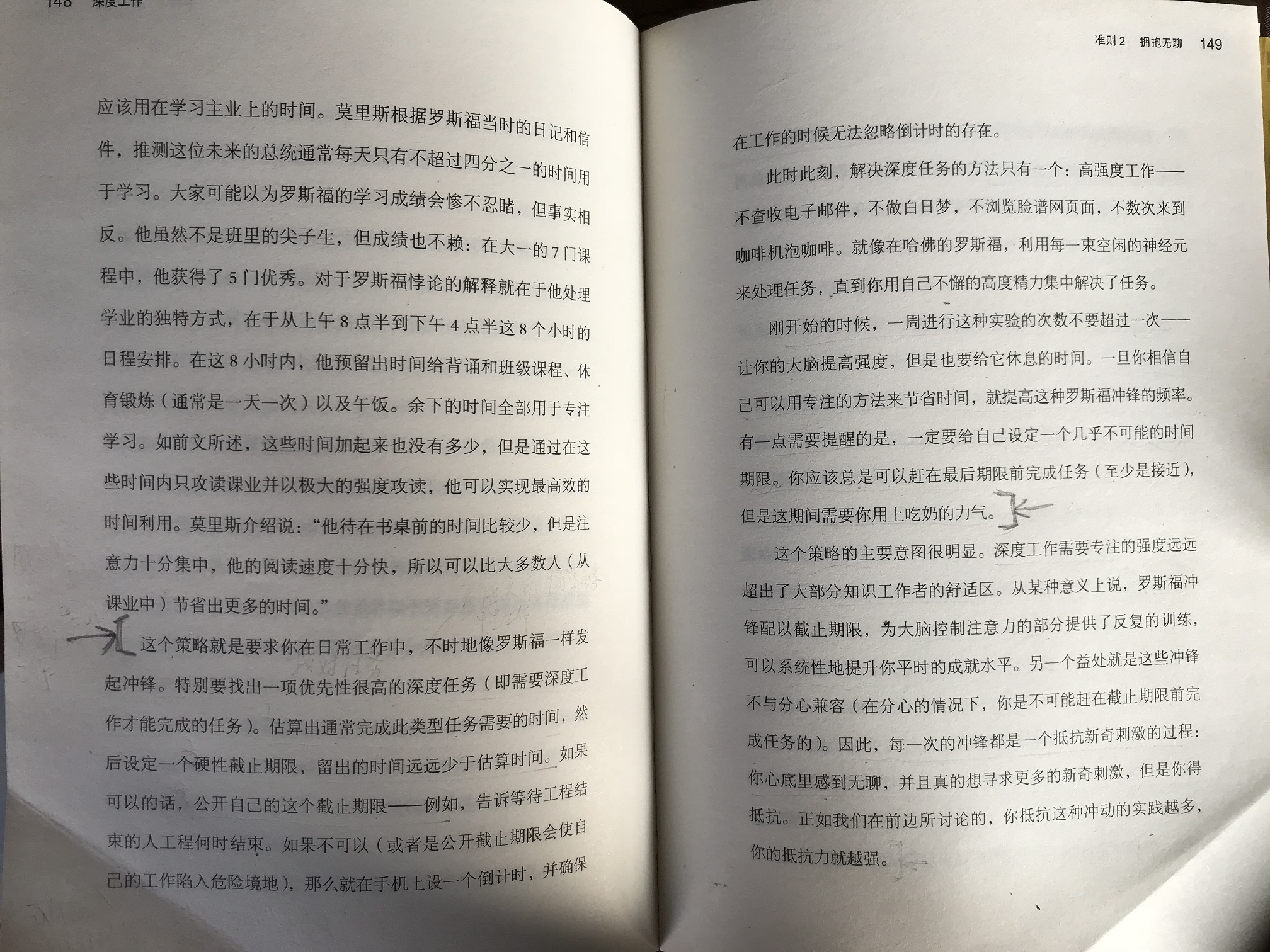 1515918348411887.jpeg 2-2深度工作.jpg