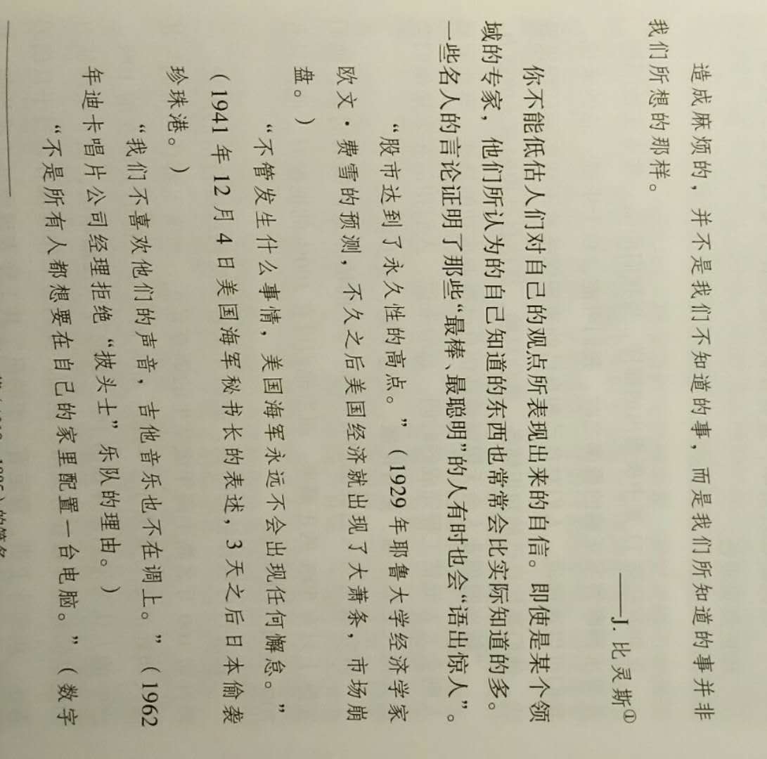 做出好决定P-45.jpg