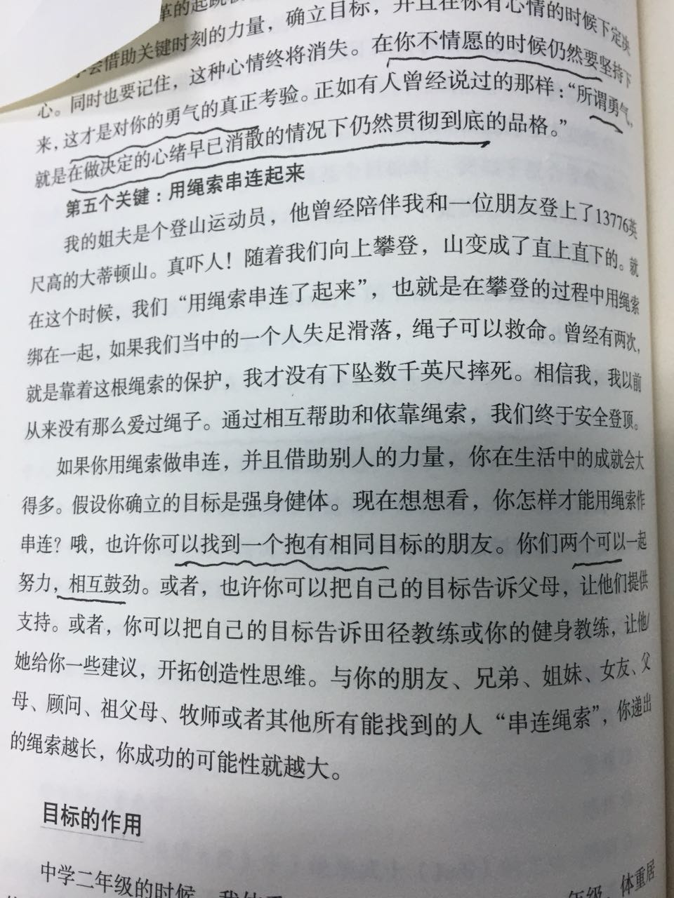 1520242128914476.jpeg 拆书片段137399873274368732.jpg