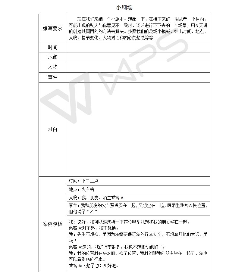 1521542943845979.jpeg 剧场模板.jpg