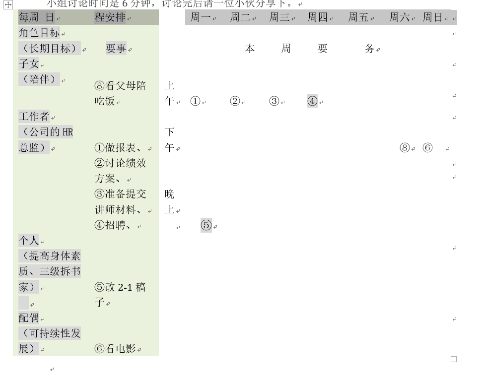 1521712878229394.png 2-4表格7.png