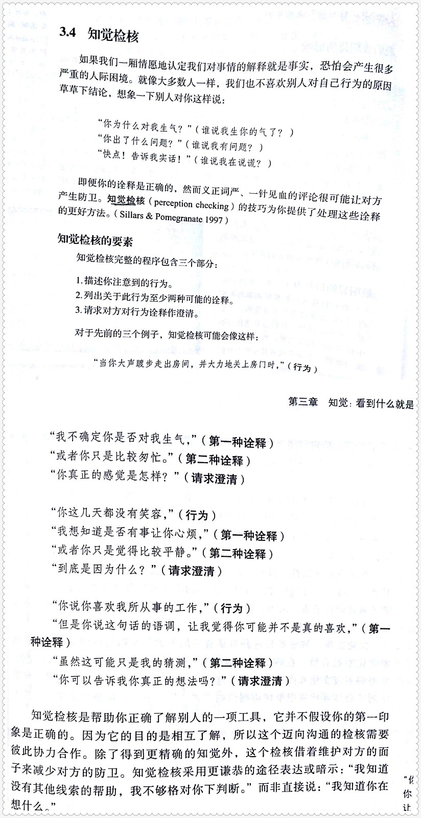 1521780523486469.jpeg 片段2-2.jpg