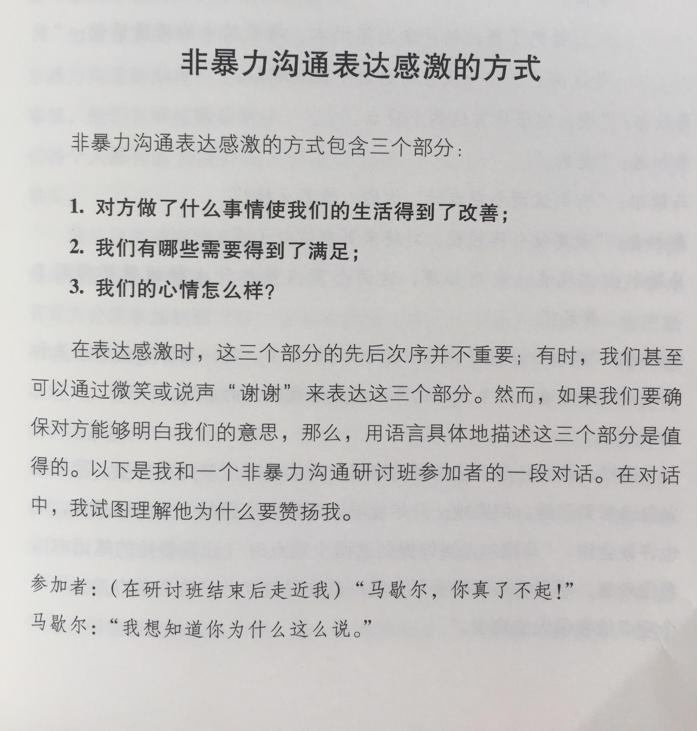 表达感激1.jpg