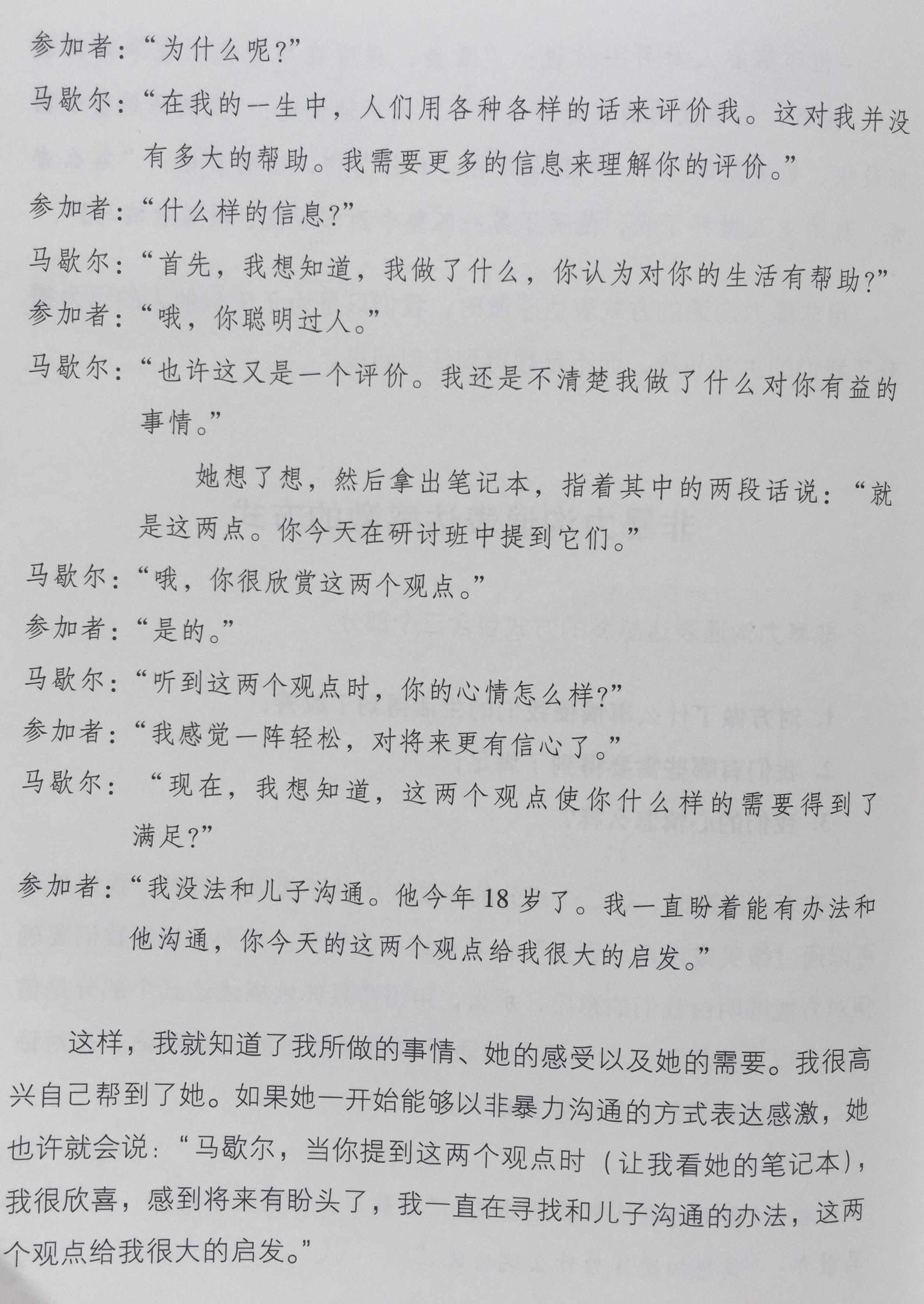 表达感激2.jpg