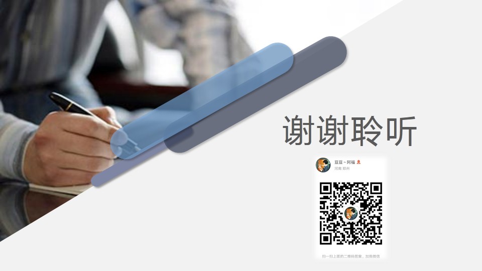 1523950561844388.jpeg 幻灯片12.JPG