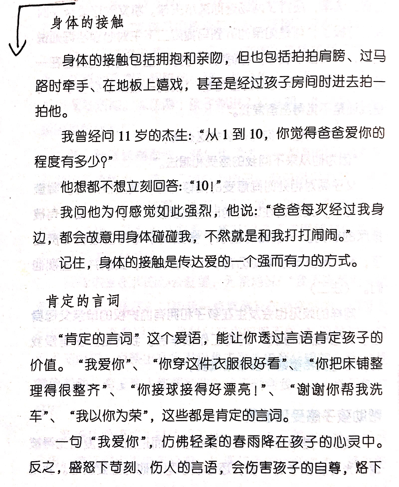 1530201269682181.jpeg 3-2拆页1.JPG