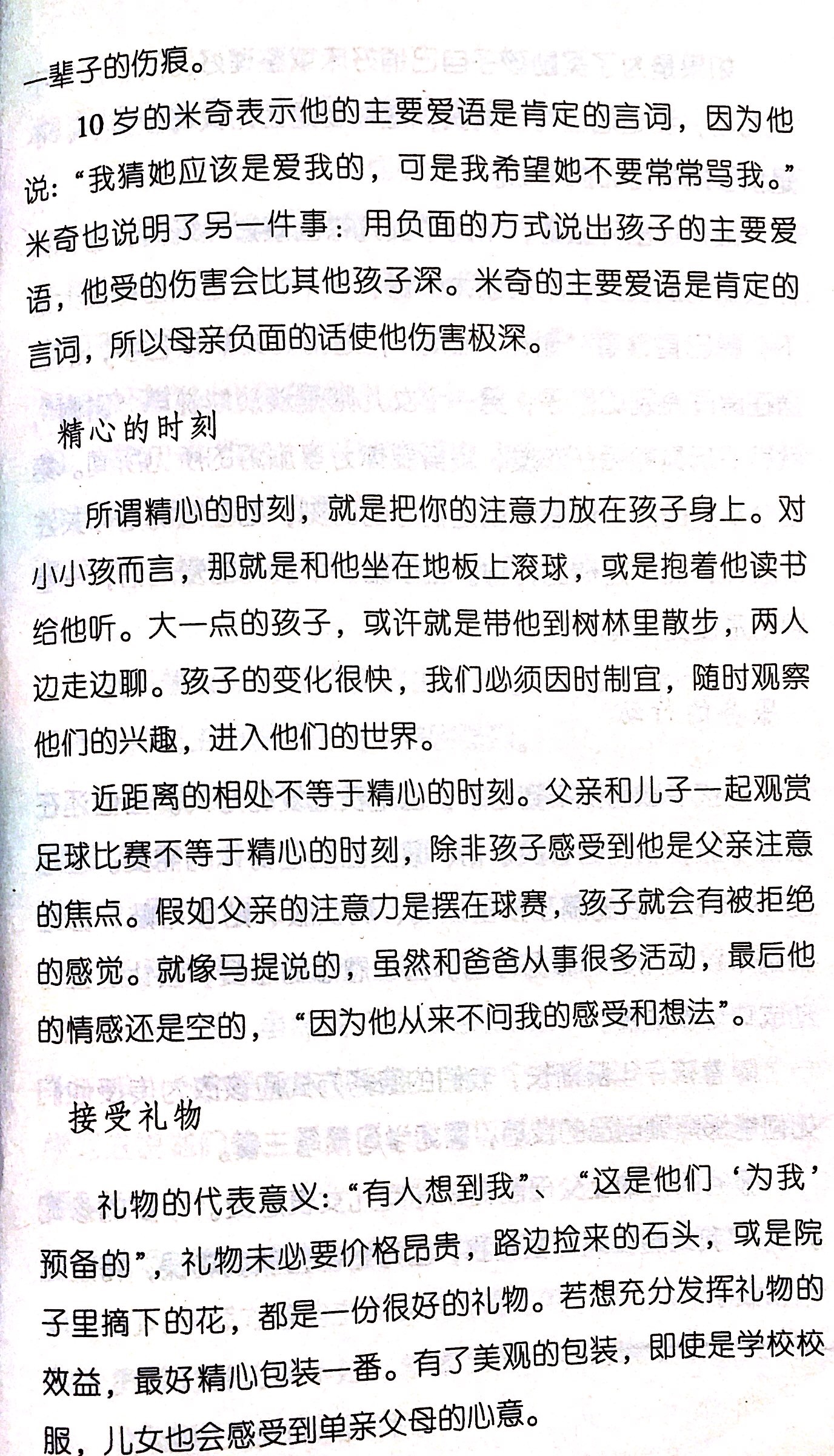 1530201279237710.jpeg 3-2拆页2.JPG