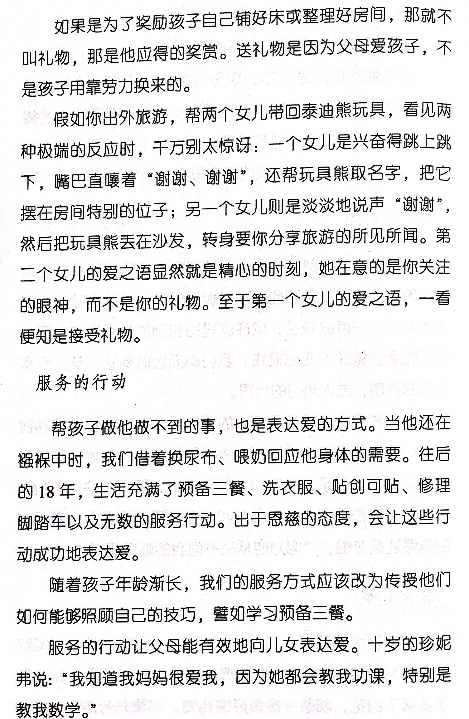 1530201287720904.jpeg 3-2拆页3.JPG