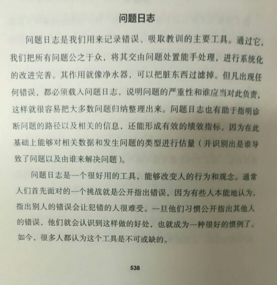 问题日志原文片段.jpg