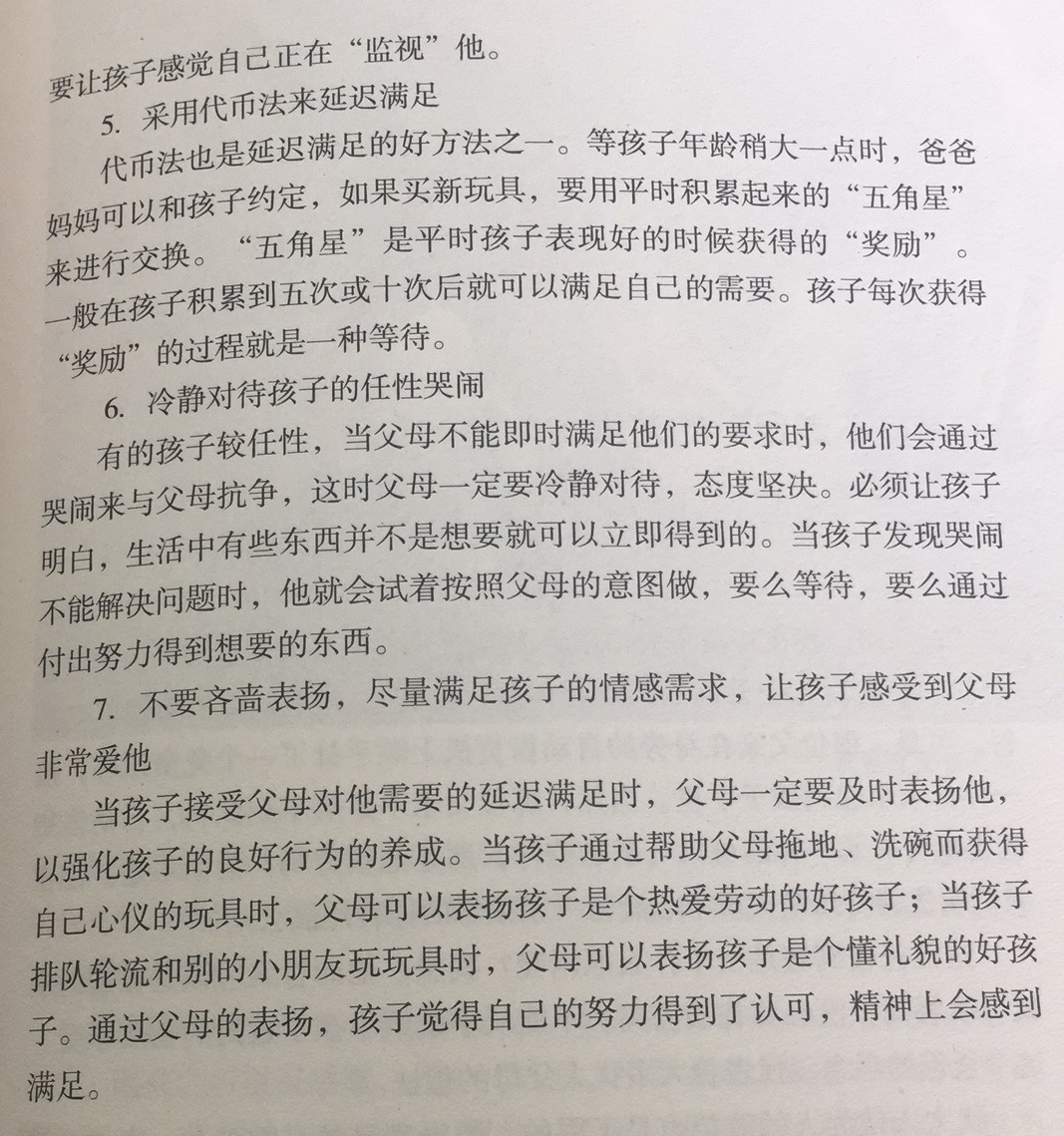 1533598210427690.jpeg 2-2拆页第二页.jpg